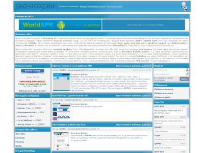 Шаблон faq-ucoz для uCoz