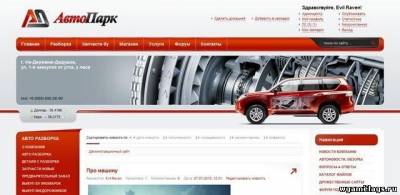 Шаблон на тему автомобили